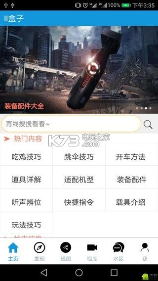 终结者2盒子 v1.610576.601618 app下载 截图