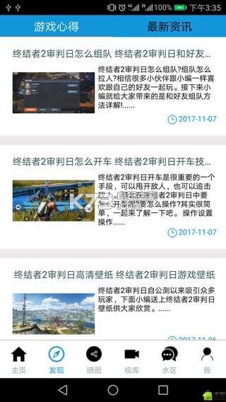 终结者2盒子 v1.610576.601618 app下载 截图