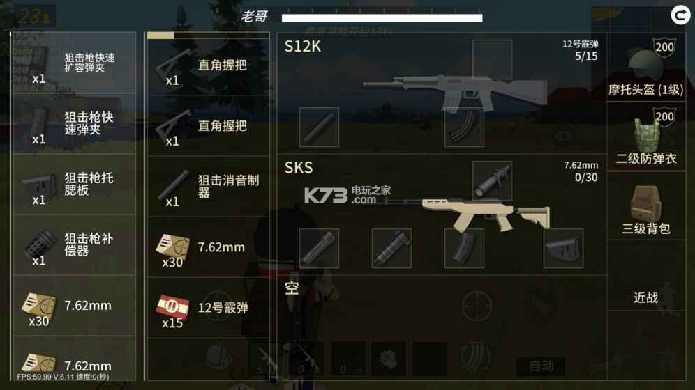 戰(zhàn)斗島 v6.27 測試服下載 截圖