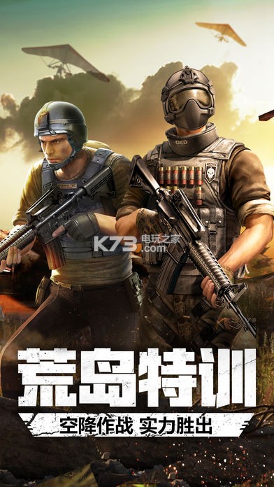 cf手游2018最新版下载v1.0.25.190 cf手游2018