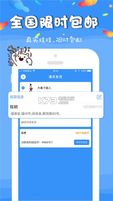 幸運娃娃機 v1.2.0 app下載 截圖