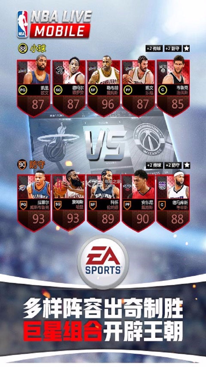 nba live v8.2.06 果盤版下載 截圖