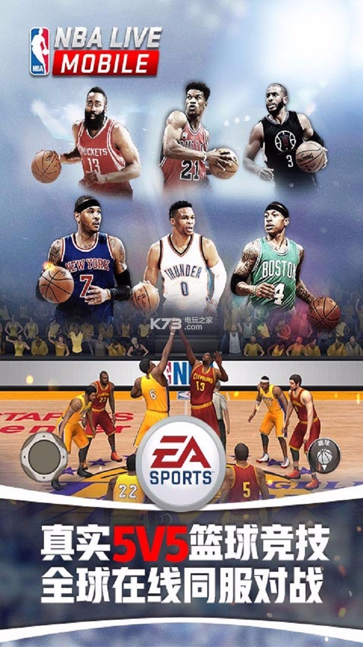 nba live v8.2.06 果盤版下載 截圖