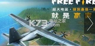 Free Fire Battlegrounds v1.105.1 中文版下載 截圖