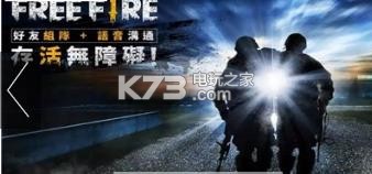 Free Fire Battlegrounds v1.105.1 中文版下載 截圖