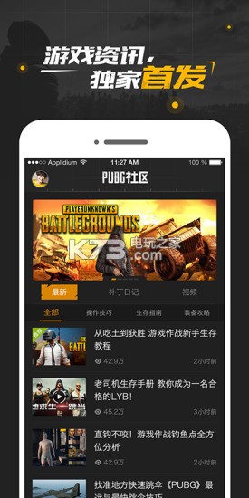 絕地求生官方PUBG社區(qū) v3.3.2.68 app下載 截圖