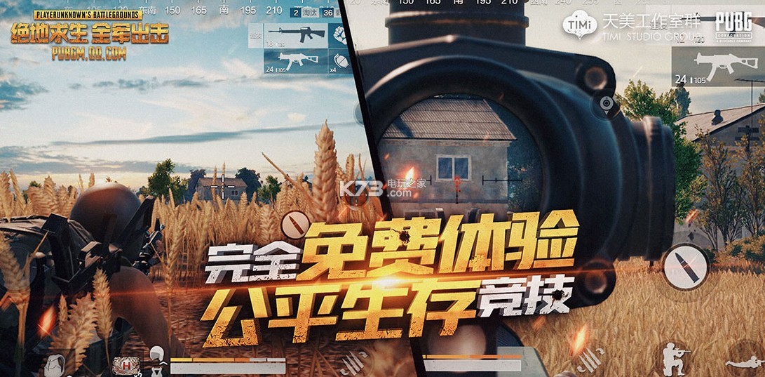 绝地求生全民出击下载v1.0 绝地求生全民出击