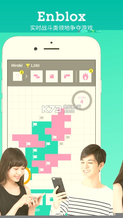 Enblox v1.7 下载 截图