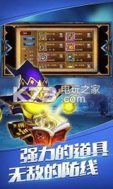 守護奇兵 v1.2.6 ios版下載 截圖