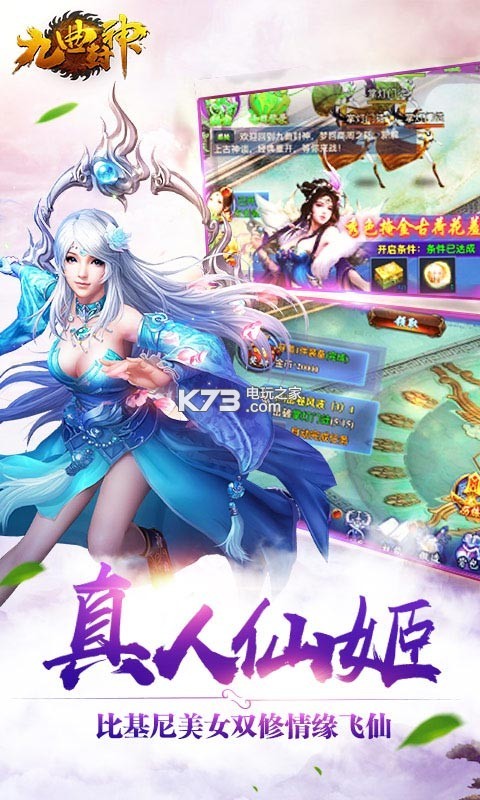 九曲封神 v1.0 至尊版下載 截圖