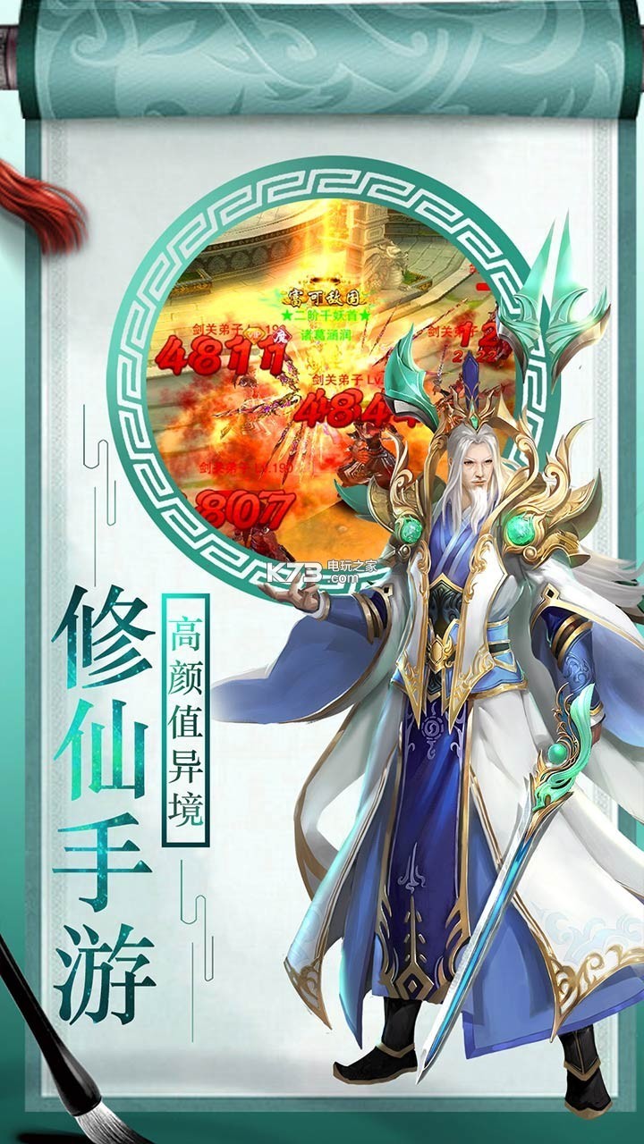 上古靈域 v1.0 九游版 截圖