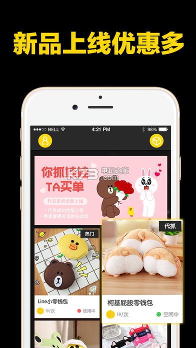 酷黑抓娃娃 v1.0.3 app 截圖