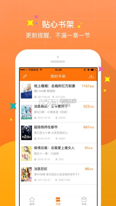 一品官医陈睿宁薇 全文免费阅读app下载