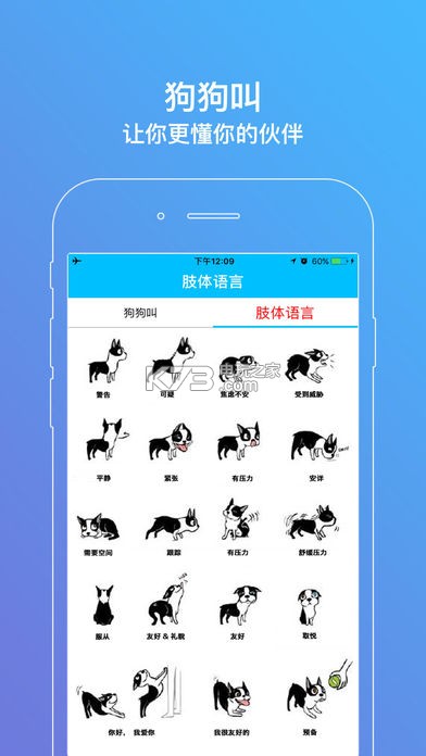 狗狗交流器 v3.10.18 下載 截圖
