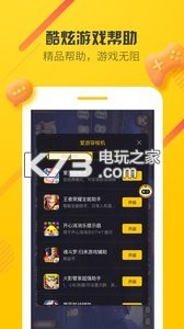 愛游穿梭機(jī) v1.1.5 安卓正版下載 截圖