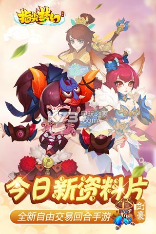 指尖夢幻 v1.2.4 折扣服下載 截圖