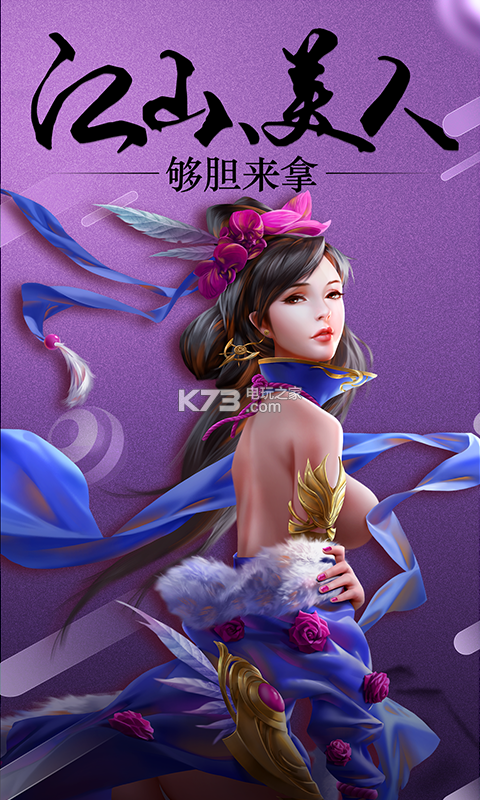 妖姬OL v2.0.7 真人皮膚版下載 截圖