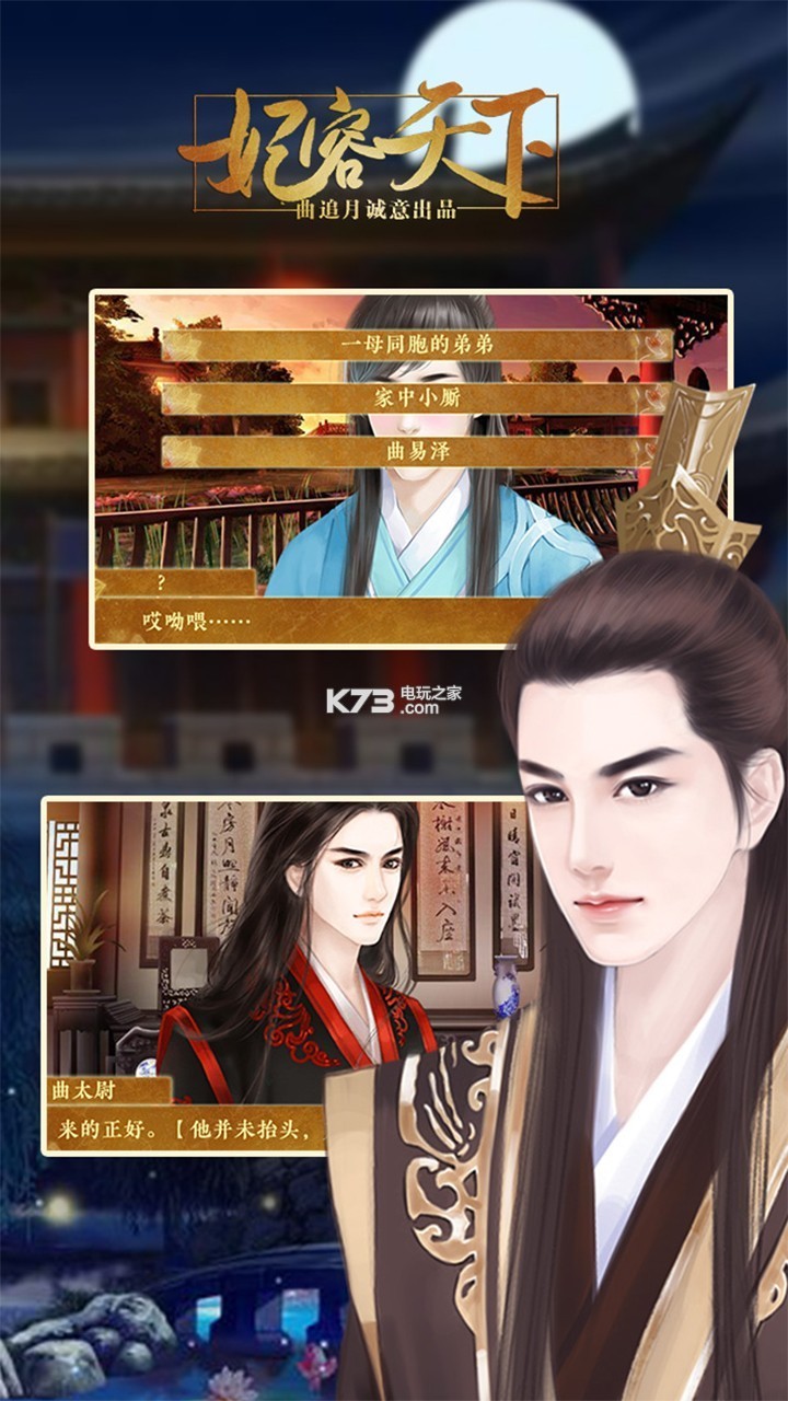 妃容天下手游下载-妃容天下官方版-攻略-关卡-