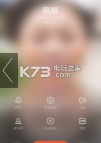 來個電話 v1.0.6 app下載 截圖