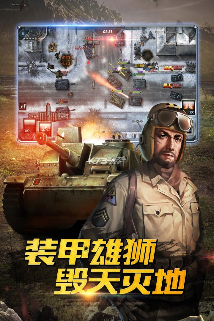 鋼鐵奇兵 v1.0.7.20180823 最新版 截圖