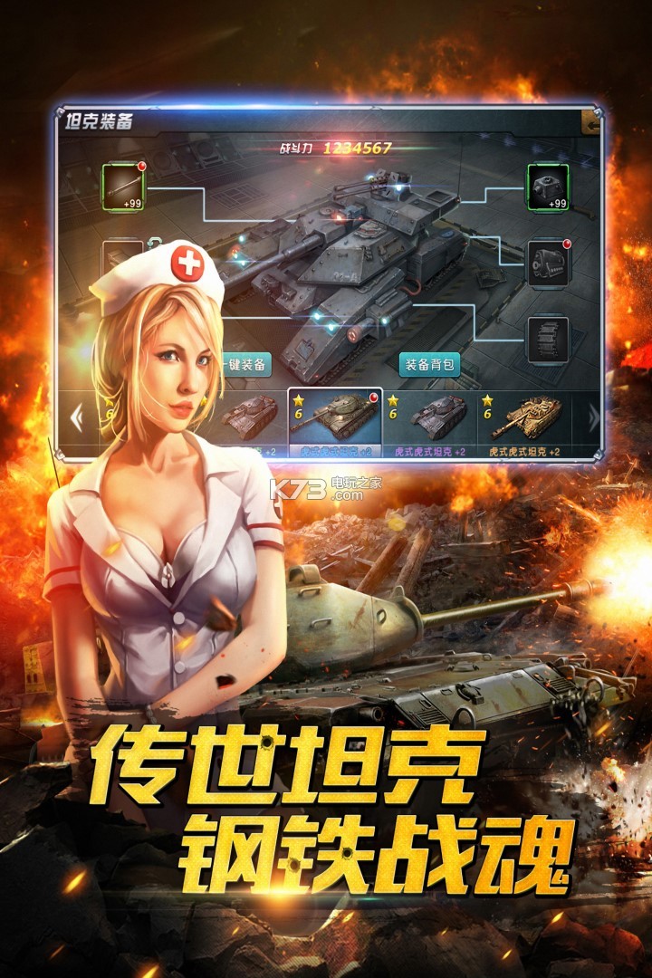 鋼鐵奇兵 v1.0.7.20180823 百度版 截圖