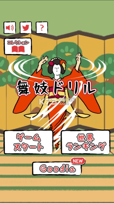 舞姬旋转 v1.0.2 下载 截图