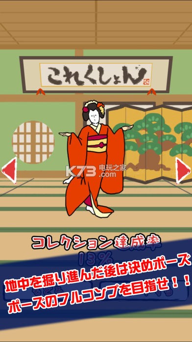 舞姬旋转 v1.0.2 下载 截图