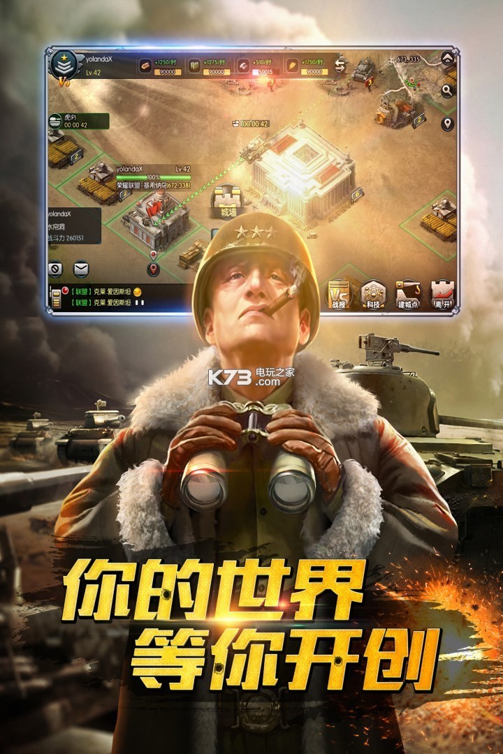 鋼鐵奇兵 v1.0.7.20180823 手游 截圖