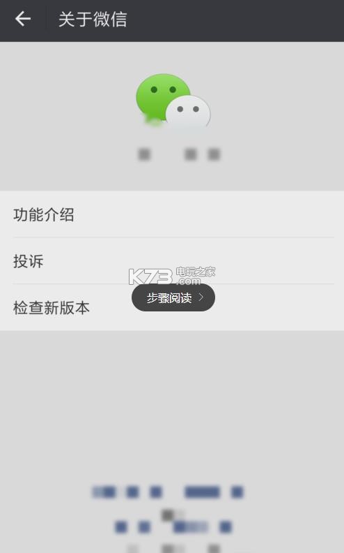 微信号修改版本 下载v8.0.15