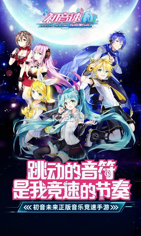 初音速 v0.4.1 官方最新版 截圖