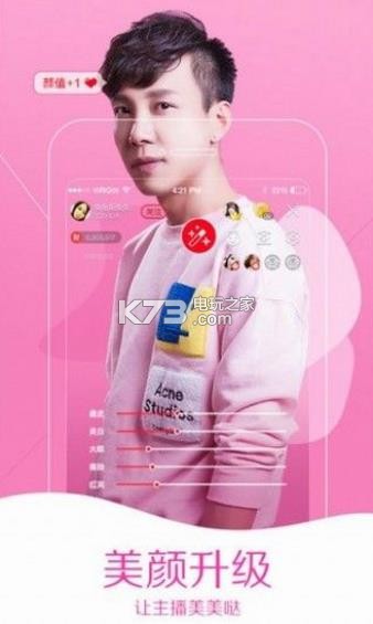 半边鱼直播 app下载v1.0