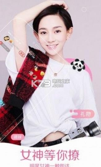 半边鱼直播 app下载v1.0