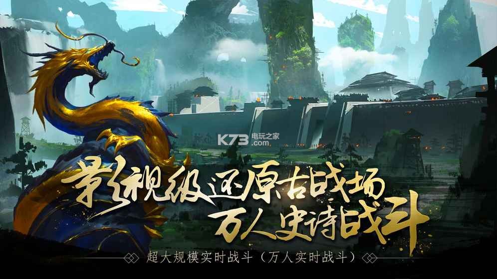 戰(zhàn)春秋 v1.0.3 手游下載 截圖