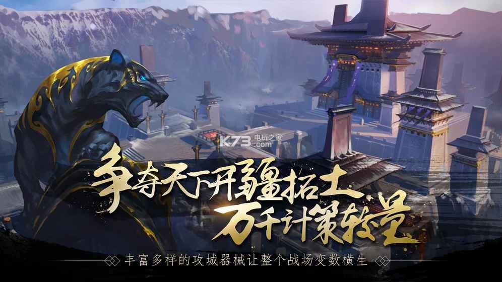 戰(zhàn)春秋 v1.0.3 手游下載 截圖