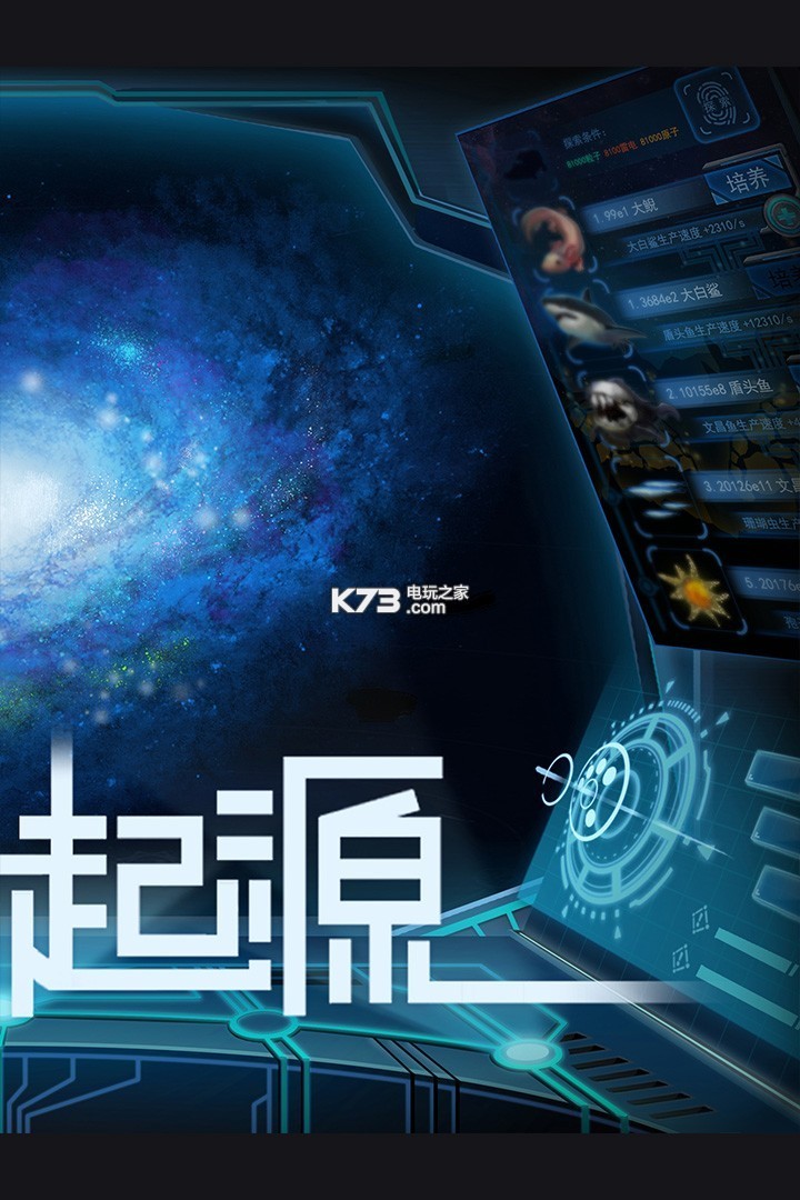 物種起源 v1.2.6 最新版下載 截圖