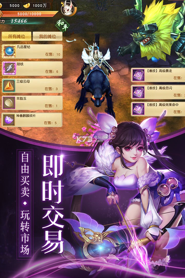 莽荒天下 v1.3.14 小米版 截圖