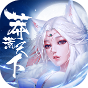 莽荒天下 v1.3.14 小米版