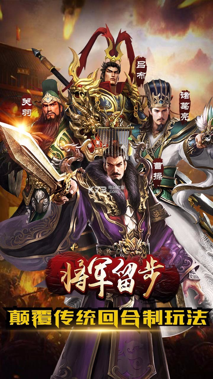 將軍留步 v2.1.7 果盤版下載 截圖