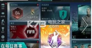 騰訊FIFA足球世界 v27.1.01 手游下載(FC足球世界) 截圖