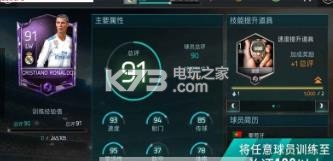 騰訊FIFA足球世界 v27.1.01 手游下載(FC足球世界) 截圖