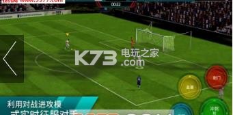 騰訊FIFA足球世界 v27.1.01 手游下載(FC足球世界) 截圖