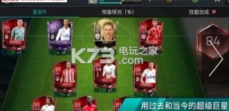 騰訊FIFA足球世界 v27.1.01 手游下載(FC足球世界) 截圖