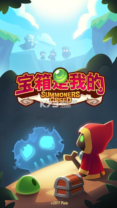 寶箱是我的 v1.84.6 最新版下載 截圖