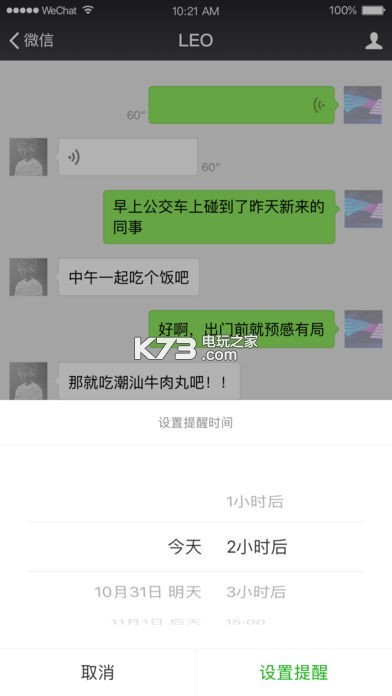 微信7.0.4 新年版下載 截圖