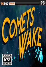 彗星觉醒 抢先版下载