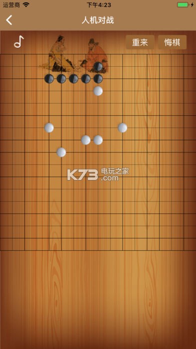 欢乐五子棋 v2.2.9.90 双人对战版下载 截图