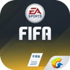 腾讯FIFA足球世界