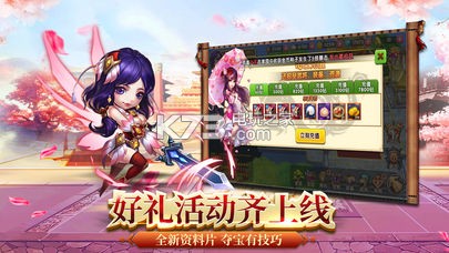 三國萌主 v1.0.1 最新版 截圖