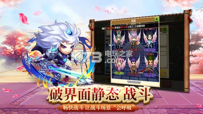 三國萌主 v1.0.1 最新版 截圖