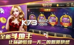 真金棋牌下载v1.001 真金棋牌官方下载 _k73电